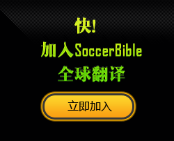 SoccerBibleվ