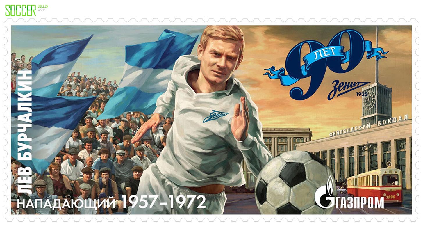 fc-zenit-postcards-2