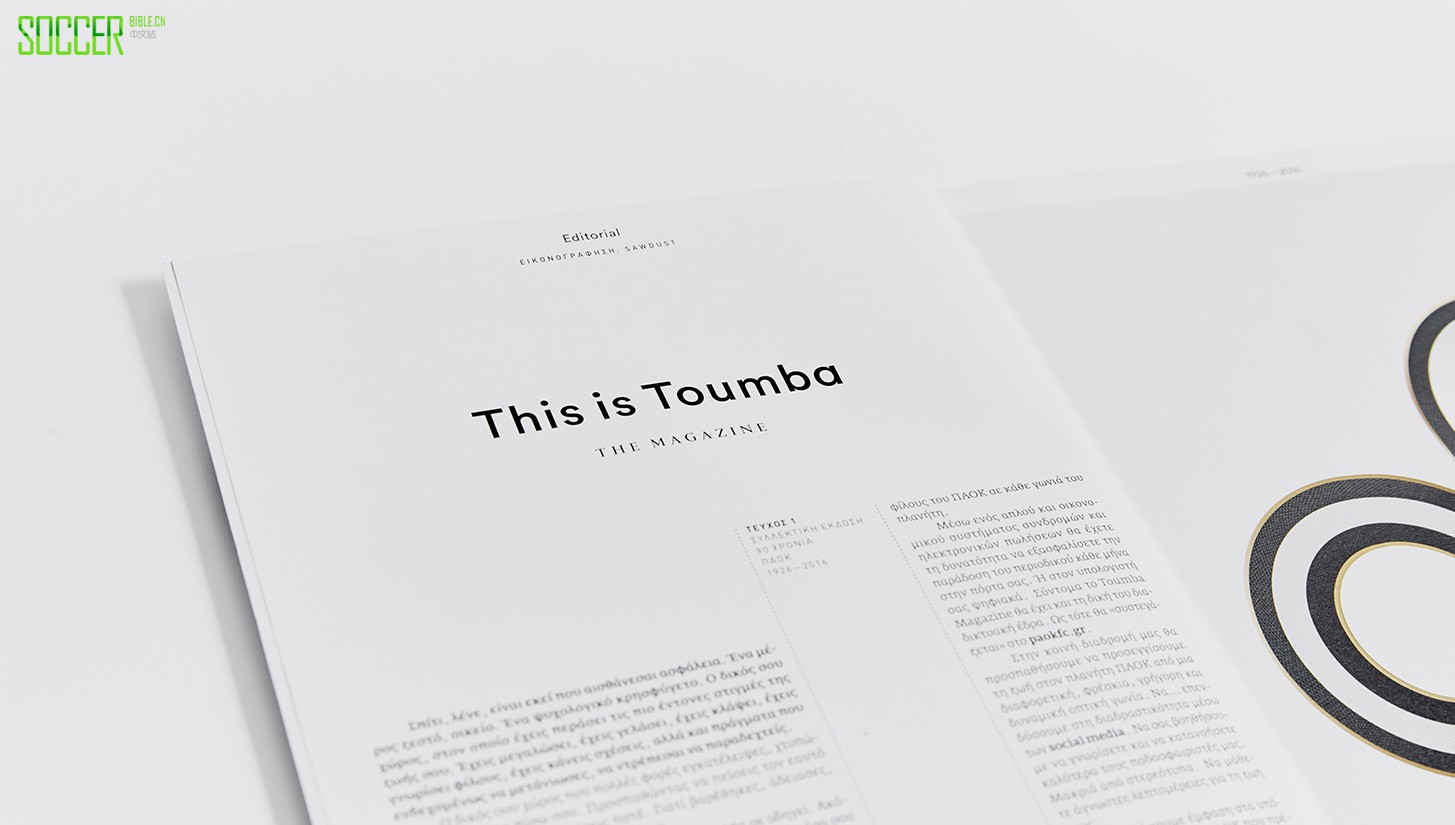 toumba-magazine-issues-1-and-2-15