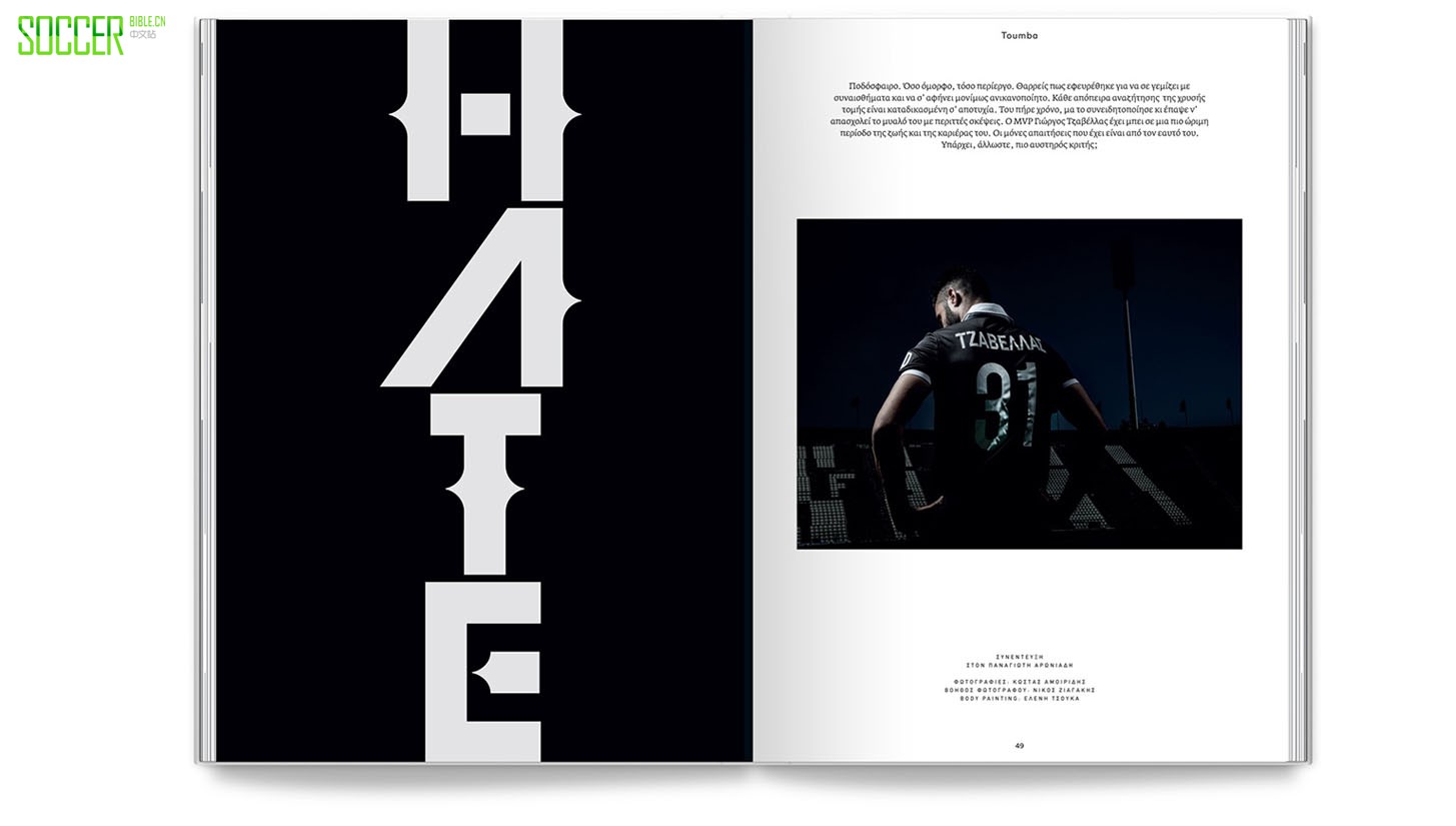 toumba-magazine-issue-5_0006_layer-10