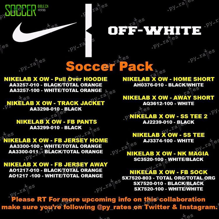 杰罗姆·博阿滕首次展示耐克的世界杯产品